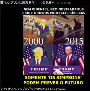 トランプ大統領誕生を予言したアニメ ザ シンプソンズ が ノストラダムスよりすごい 16年11月11日 エキサイトニュース