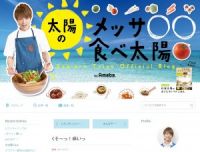 杉浦太陽 「200箇所」毛虫に刺されて病院へ