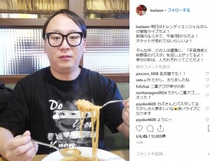 トレエン単独ライブのチケット売れず たかしのため カズレーザーもインスタで宣伝 18年11月9日 エキサイトニュース トレエン単独ライブのチケット売れず たかしのため カズレーザーもインスタで宣伝 18年11月9日 エキサイトニュース