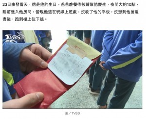 パソコンを取り上げられたことを苦に男子中学生が自殺 台湾 19年3月29日 エキサイトニュース