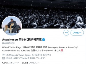 元横綱 朝青龍 久々に毒舌ツイート おいの豊昇龍に 戦うなら殺すつもりで行け 19年9月15日 エキサイトニュース 元横綱 朝青龍 久々に毒舌ツイート おいの豊昇龍に 戦うなら殺すつもりで行け 19年9月15日 エキサイトニュース