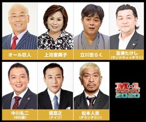 M 1 審査員 辞退希望者続出 オール巨人 体力の限界かも 視聴者側とのズレも 年12月22日 エキサイトニュース
