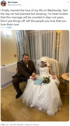 婚約から11年後に結婚式を挙げたカップル 3日後に末期がんの妻が旅立つ 英 21年12月13日 エキサイトニュース
