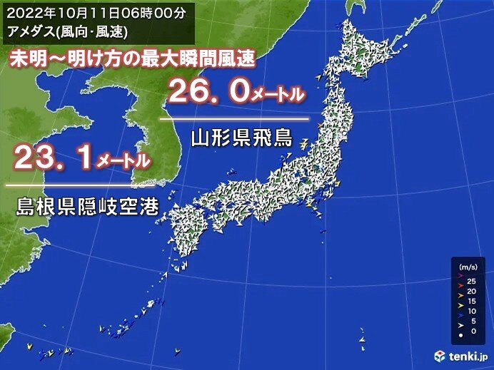 最大瞬間風速20メートル以上を観測 北海道～北陸を中心に強風に注意 2022年10月11日 エキサイトニュース 9024