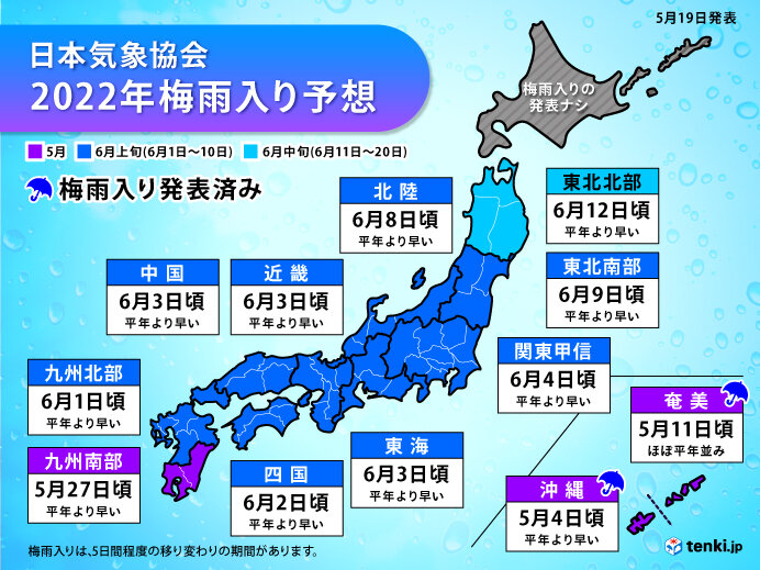 いよいよ来週にも九州南部 関東甲信は6月4日頃 22年 梅雨入り予想 22年5月19日 エキサイトニュース