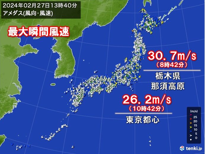 関東は今年一番の強風 東京都心で最大瞬間風速262メートル 明日朝にかけて注意 2024年2月27日 エキサイトニュース 0826