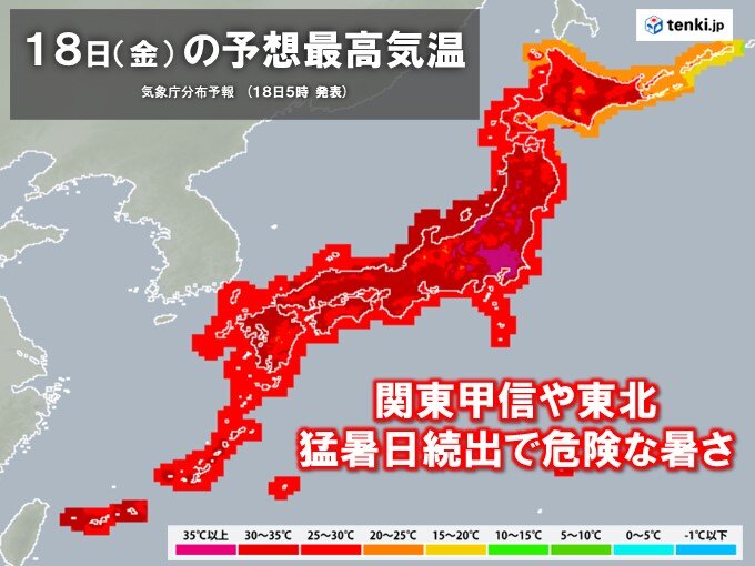 きょう18日 関東甲信や東北で危険な暑さ 熱中症に厳重警戒 2023年8月18日 エキサイトニュース 8621