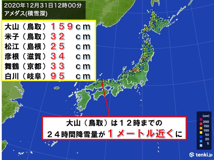 山陰から北陸 平地でもこの冬一番の積雪 年12月31日 エキサイトニュース