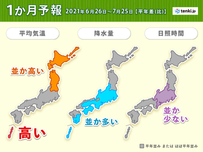 1か月予報 太平洋側中心に降水量多い 沖縄 奄美の梅雨明けは7月か 21年6月24日 エキサイトニュース