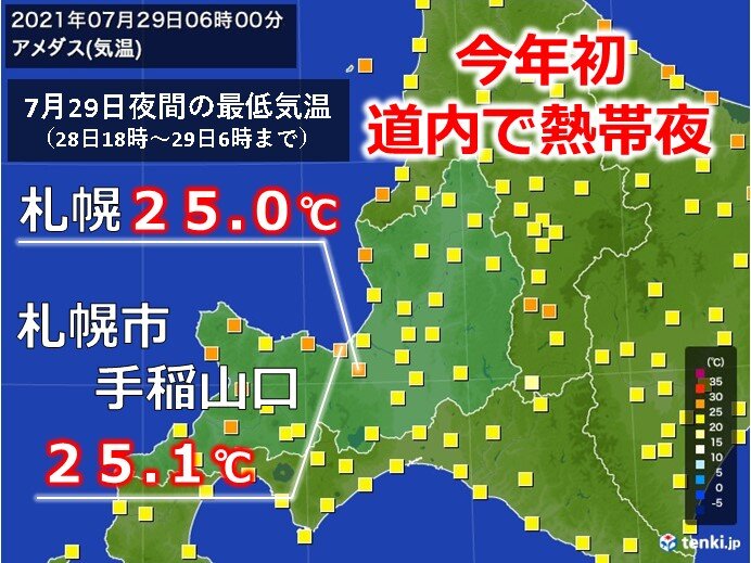 札幌 2年ぶりの熱帯夜 道内今年初 2021年7月29日 エキサイトニュース