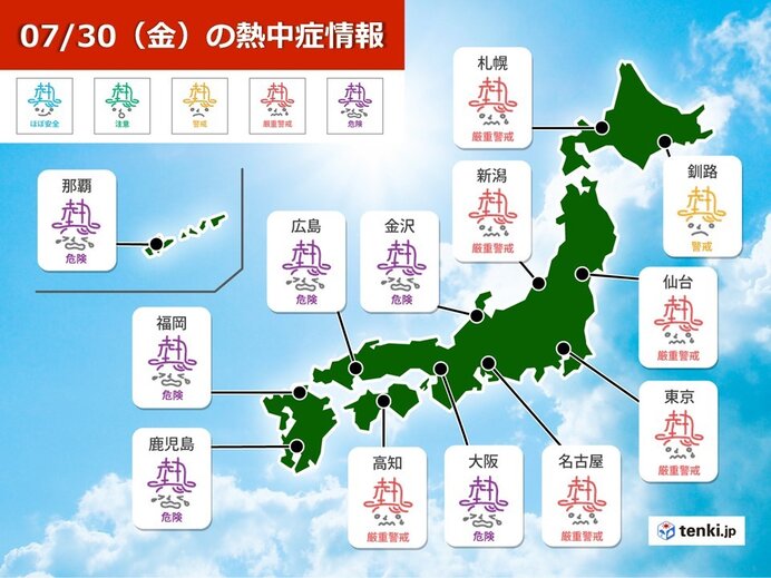 30日　関東、東海、東北を中心に非常に激しい雨や雷雨　熱中症厳重警戒 (2021年7月30日) - Vimarsana News