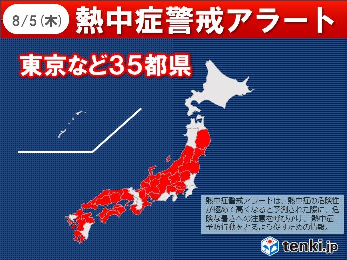 5日 35都県に熱中症警戒アラート 熱中症に厳重警戒 2021年8月4日 エキサイトニュース