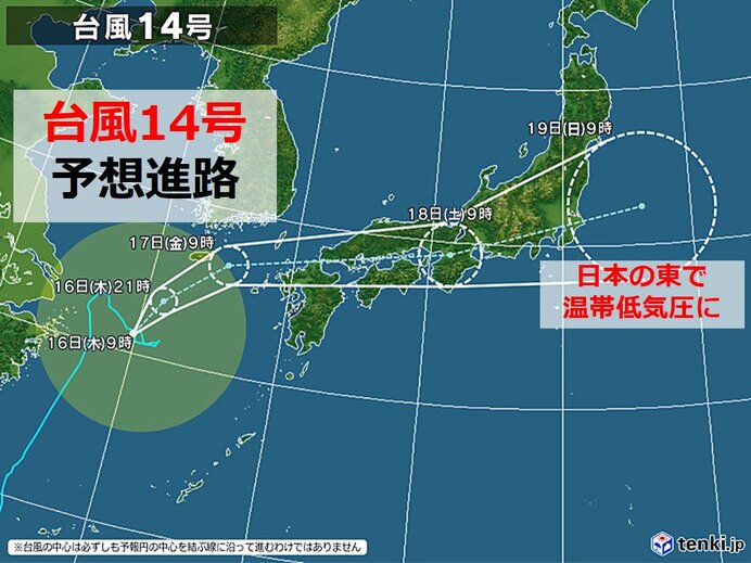 台風14号　温帯低気圧に変わるタイミングが遅れる予想に　台風のまま日本に接近か (2021年9月16日) - Vimarsana News