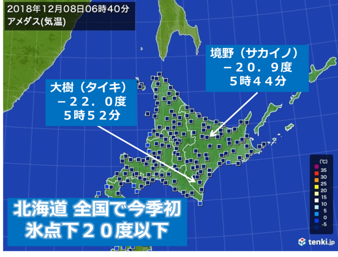 北海道 最低気温 氷点下度以下 18年12月8日 エキサイトニュース