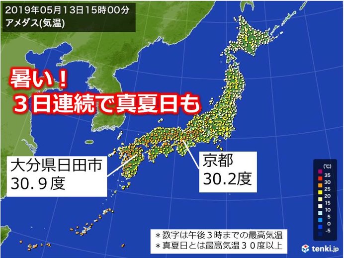 暑い 京都や日田は3日間連続で真夏日 19年5月13日 エキサイトニュース