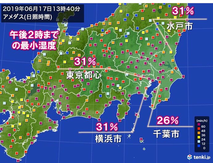 関東 梅雨時だけど空気カラッ 乾燥注意報も 19年6月17日 エキサイトニュース