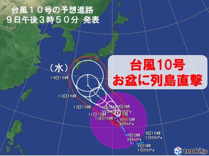 台風10号 進路は西よりに 接近は遅く 列島大荒れ 19年8月9日 エキサイトニュース