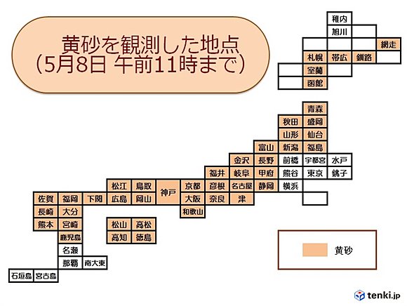 黄砂観測 2日連続7割以上10年ぶり 17年5月8日 エキサイトニュース