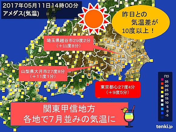 埼玉県越谷市のニュース 社会 件 エキサイトニュース