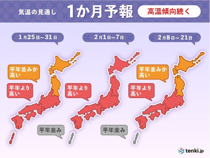 天気も気温も 冬らしくない冬 まだ続く 1か月予報 年1月23日 エキサイトニュース