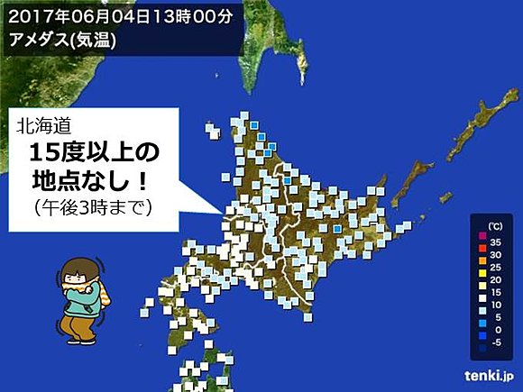 北海道 6月一番寒い日に (2017年6月4日) - エキサイトニュース