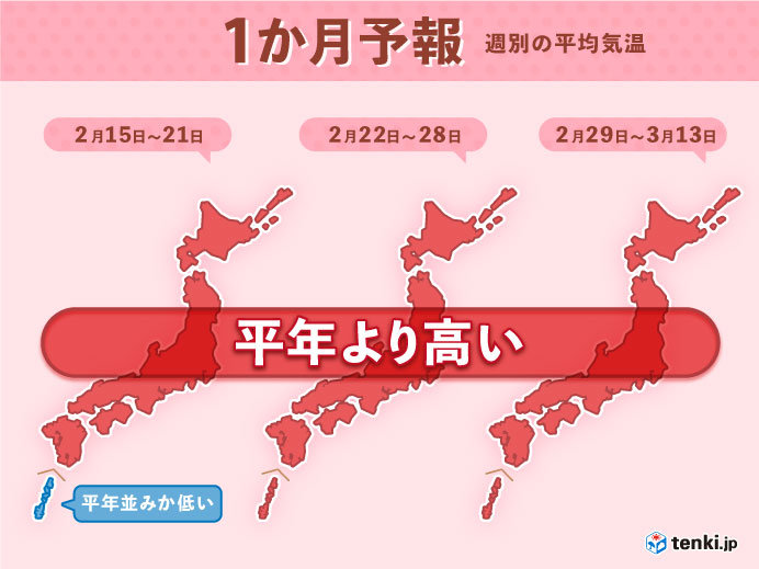 やはり暖冬 3月も暖かい 花粉対策を 1か月予報 年2月13日 エキサイトニュース