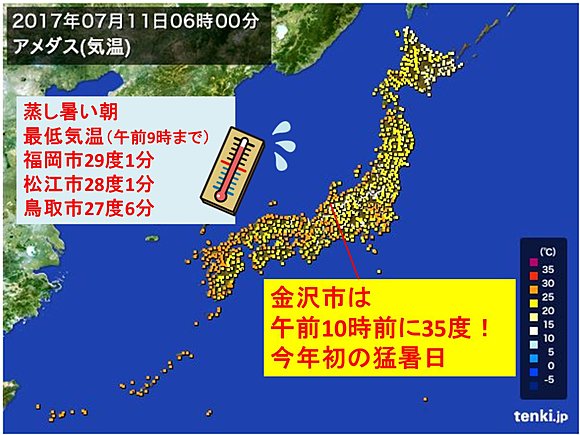 蒸し暑い朝 福岡の最低気温29度1分 17年7月11日 エキサイトニュース