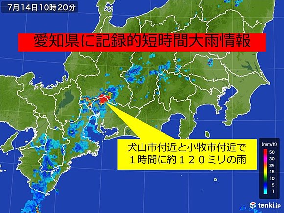 愛知県犬山市のニュース 社会 12件 エキサイトニュース