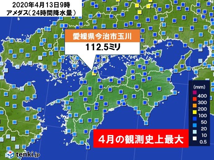愛媛県今治市のニュース 社会 67件 エキサイトニュース