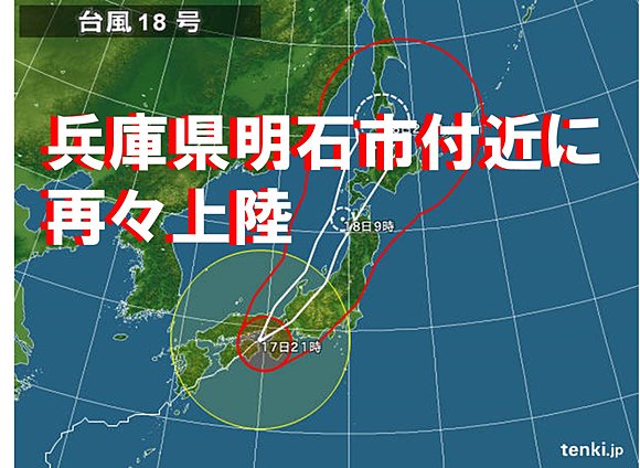 台風18号 兵庫県に再々上陸 17年9月17日 エキサイトニュース