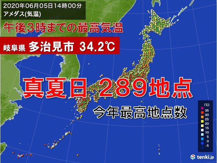 今年初の真夏日0地点超 岐阜県多治見市34 2 猛暑日一歩手前 年6月5日 エキサイトニュース