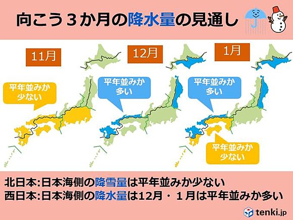 3か月予報 この冬の傾向は 17年10月25日 エキサイトニュース