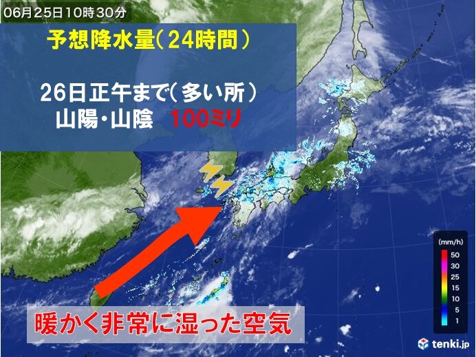 中国地方 あすの午前中にかけて断続的に激しい雨、西部を中心に大雨に注意 (2020年6月25日) - エキサイトニュース