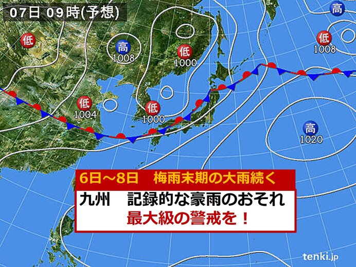 九州 大雨長期化 記録的な豪雨のおそれ 最大級の警戒を 2020年7月6日 エキサイトニュース