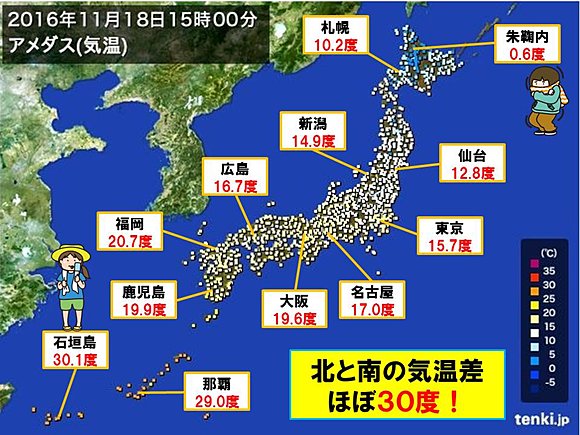 冬と夏が同居する日本 16年11月18日 エキサイトニュース