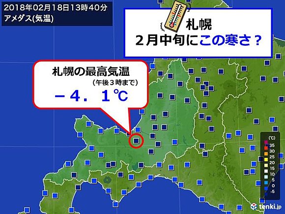 札幌の寒さ 5年ぶりの厳しさに 18年2月18日 エキサイトニュース
