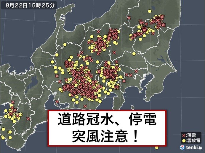 関東甲信で落雷多発 天気急変に注意 年8月22日 エキサイトニュース