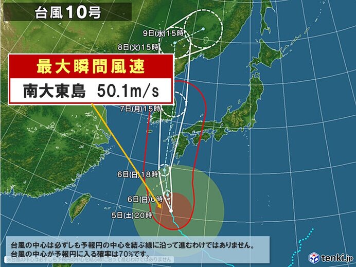 台風10号 沖縄県内で最大瞬間風速50メートル超 年9月5日 エキサイトニュース