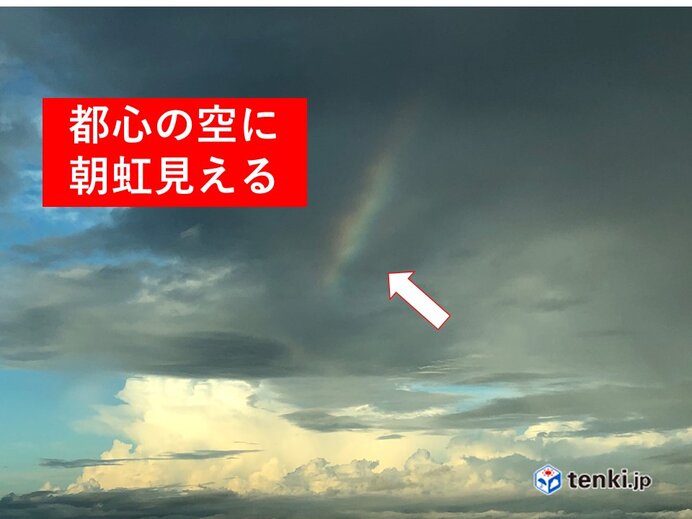 6日 都心の空に朝虹が現る 年9月6日 エキサイトニュース