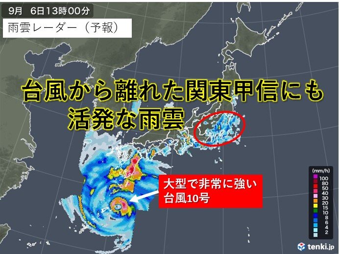 台風10号から離れた 関東甲信 にも活発な雨雲 総雨量200ミリ超えも 2020年9月6日 エキサイトニュース