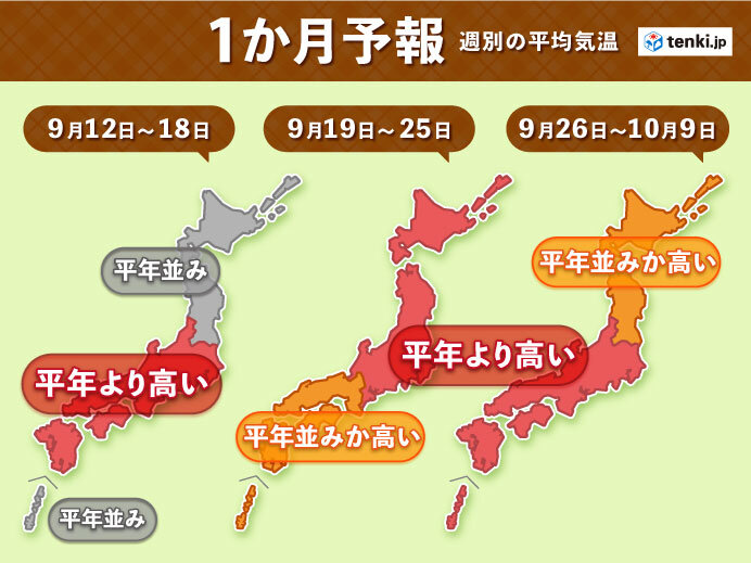 1か月予報 次第に秋らしい天気に 気温は全国で高温傾向 年9月10日 エキサイトニュース