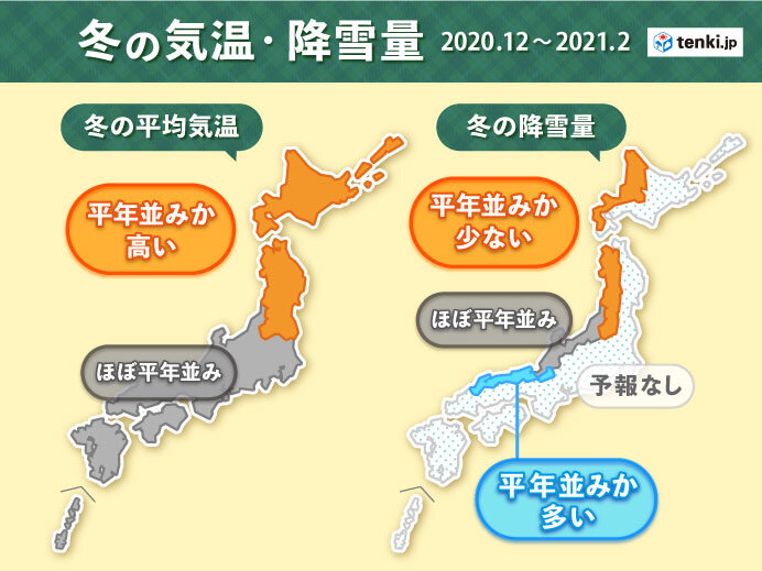 今年の冬は寒冬 暖冬 どうなるラニーニャ現象続く冬 2020年9月25日 エキサイトニュース