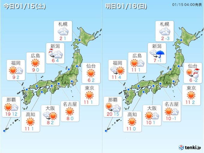 頑張れ受験生 大学入学共通テスト初日 気になる今日と明日の天気と注意点 (2022年1月15日) エキサイトニュース