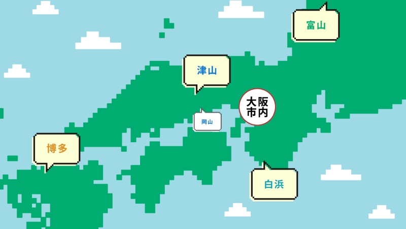 大人気「大阪発サイコロきっぷ」2024年秋も登場 目的地は富山、津山 大人気「大阪発サイコロきっぷ」2024年秋も登場 目的地は富山、津山