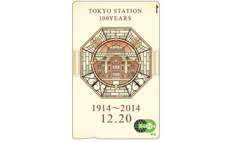 重要】250万枚が眠ったまま!? 「東京駅100周年記念Suica」失効期限は
