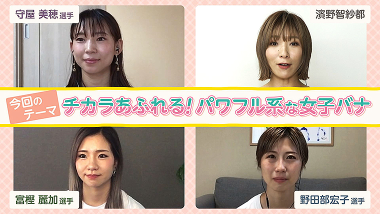 ボートレース対談動画 5発 公開中！ ぼ～っと女子バナ日和 守屋美穂+富樫麗加+野田部宏子、Dream Runner  平口結貴+植木通彦、熱き挑戦者たち 倉持莉々+荒井陸 (2022年9月13日) - エキサイトニュース