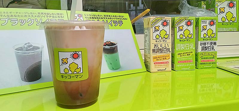 キッコーマン豆乳ソイラテを無料配布中！ 栄養いっぱいだし梅雨ダル