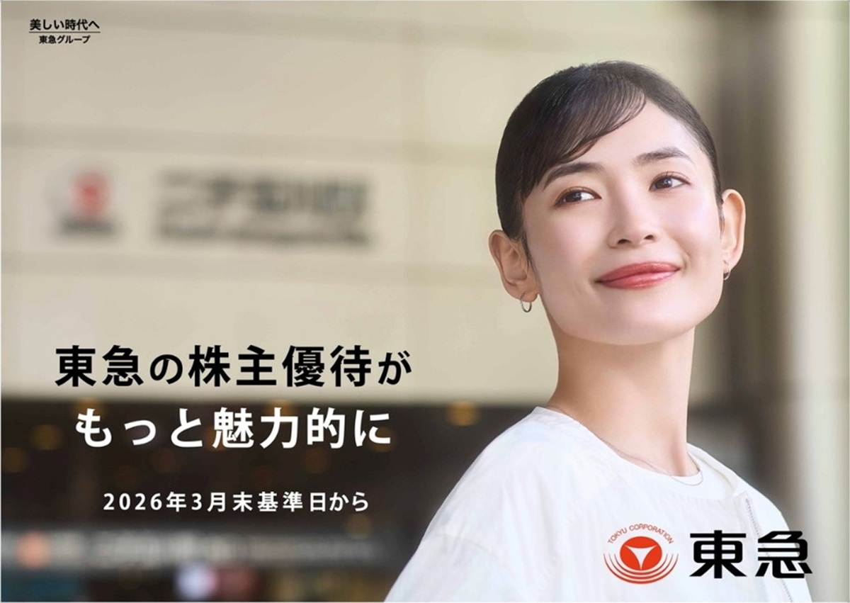 東急株主優待（乗車券25枚＋優待ブック）有効期限11/30 東急電鉄株主