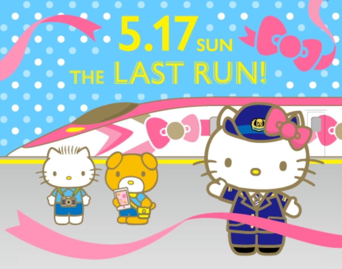 ハローキティ新幹線 ラストラン目前【5/17引退】8年の歴史に幕！新大阪 