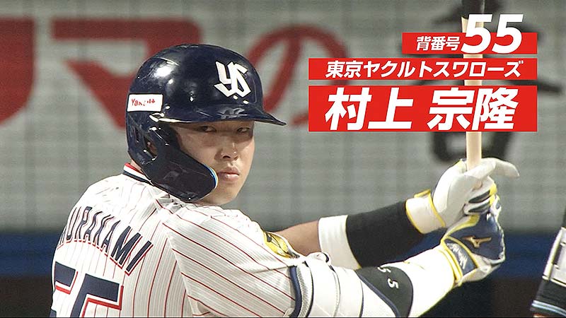 ヤクルトスワローズ 村上宗隆選手 支給バッティンググローブ - 野球